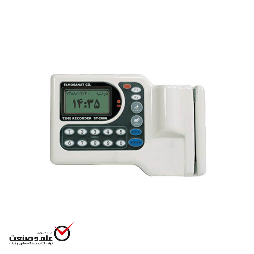 حضور و غیاب